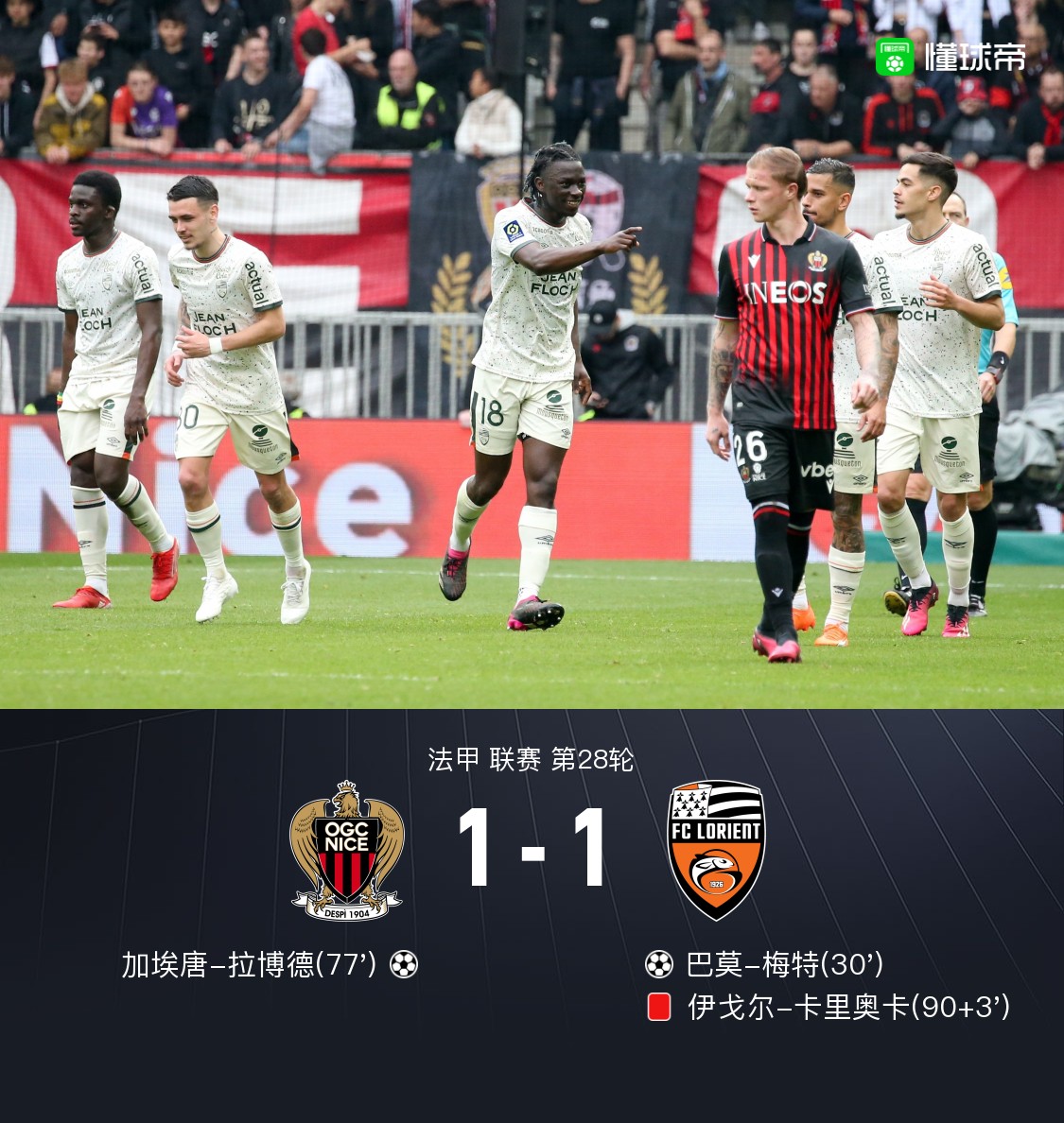 开云体育入口-迪昂主场完胜，冲击强队榜首位置的简单介绍