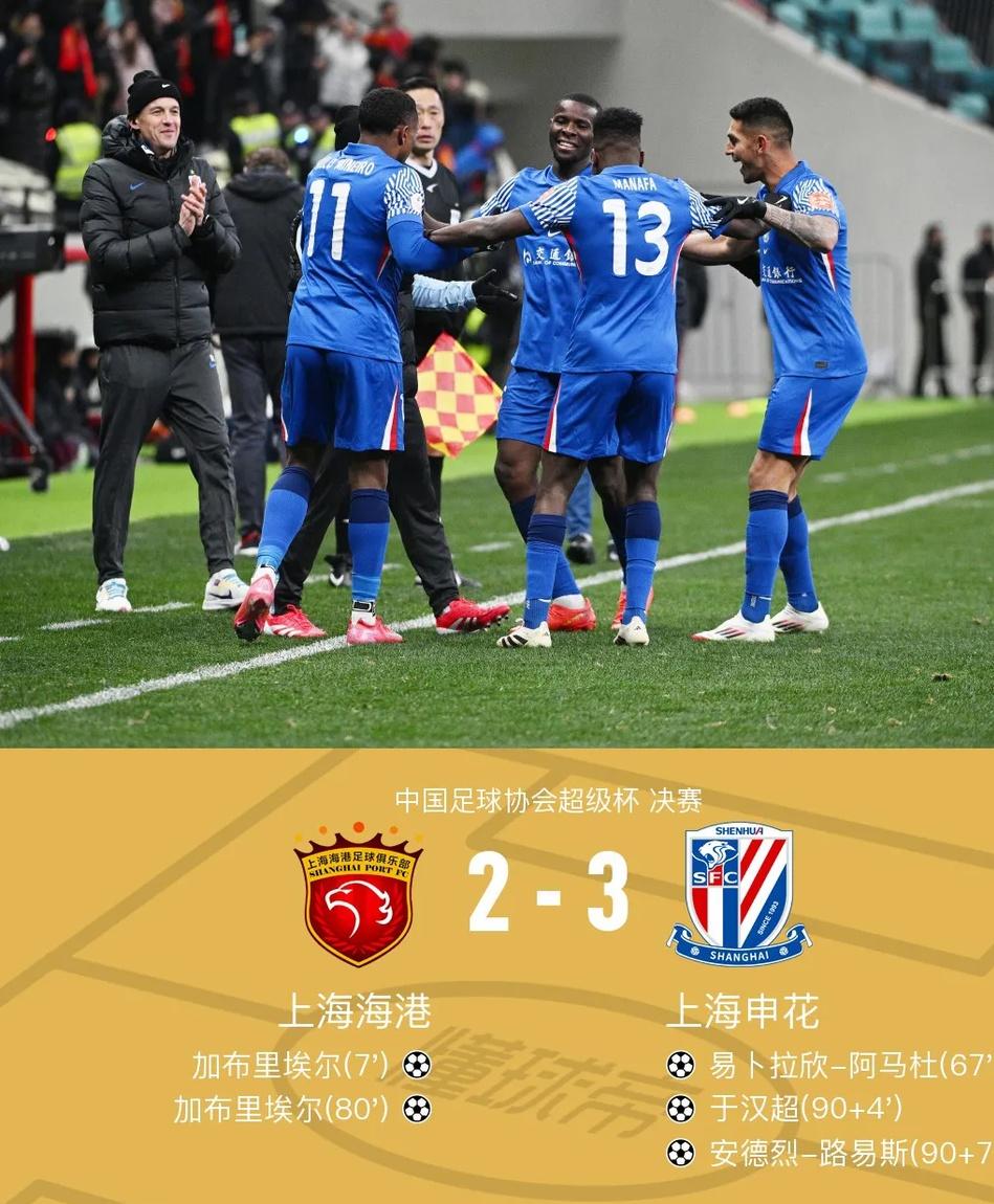 上海绿地申花不敌大连一方,保级前景岌岌可危的简单介绍 上海绿地申花不敌大连一方,保级前景岌岌可危的简单介绍