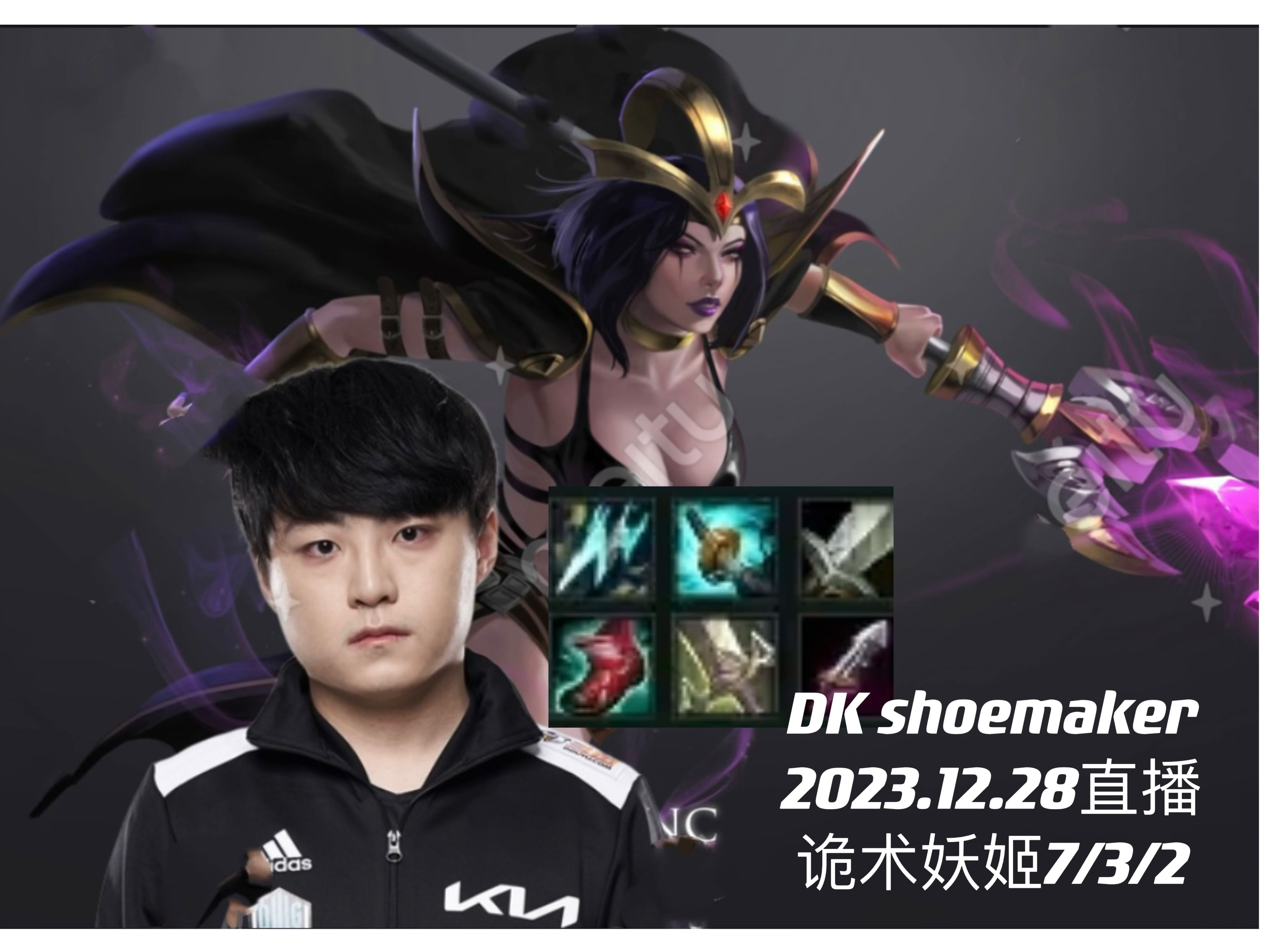 包含DK决赛横扫TES,ShowMaker神级操作的词条 包含DK决赛横扫TES,ShowMaker神级操作的词条