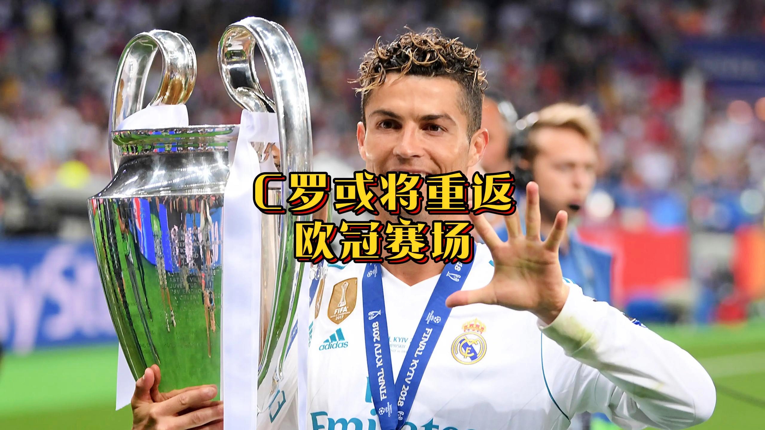 巴西国脚重返英超，为新球队效力