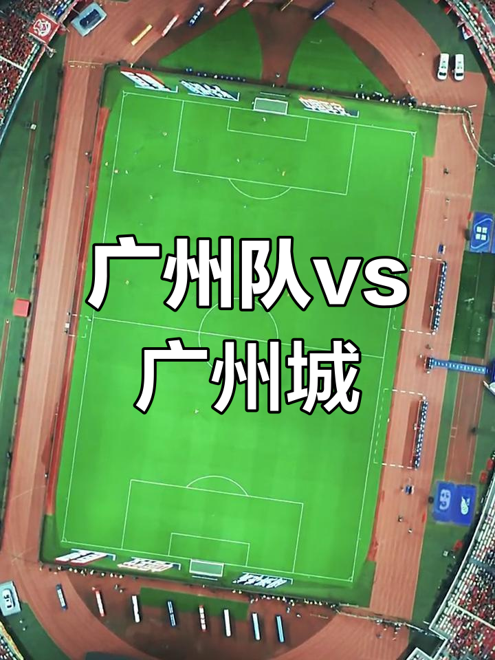 开云体育在线-关于广州德比：恒大客场战胜富力，积分榜领先的信息