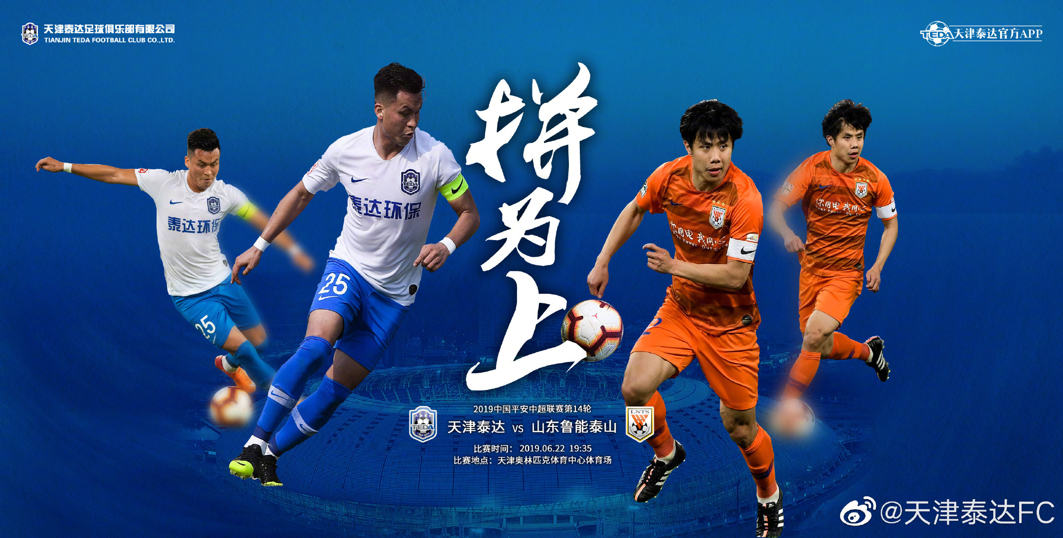 开云体育平台APP-包含天津泰达不敌山东鲁能，遭遇失利暂时难以翻盘的词条