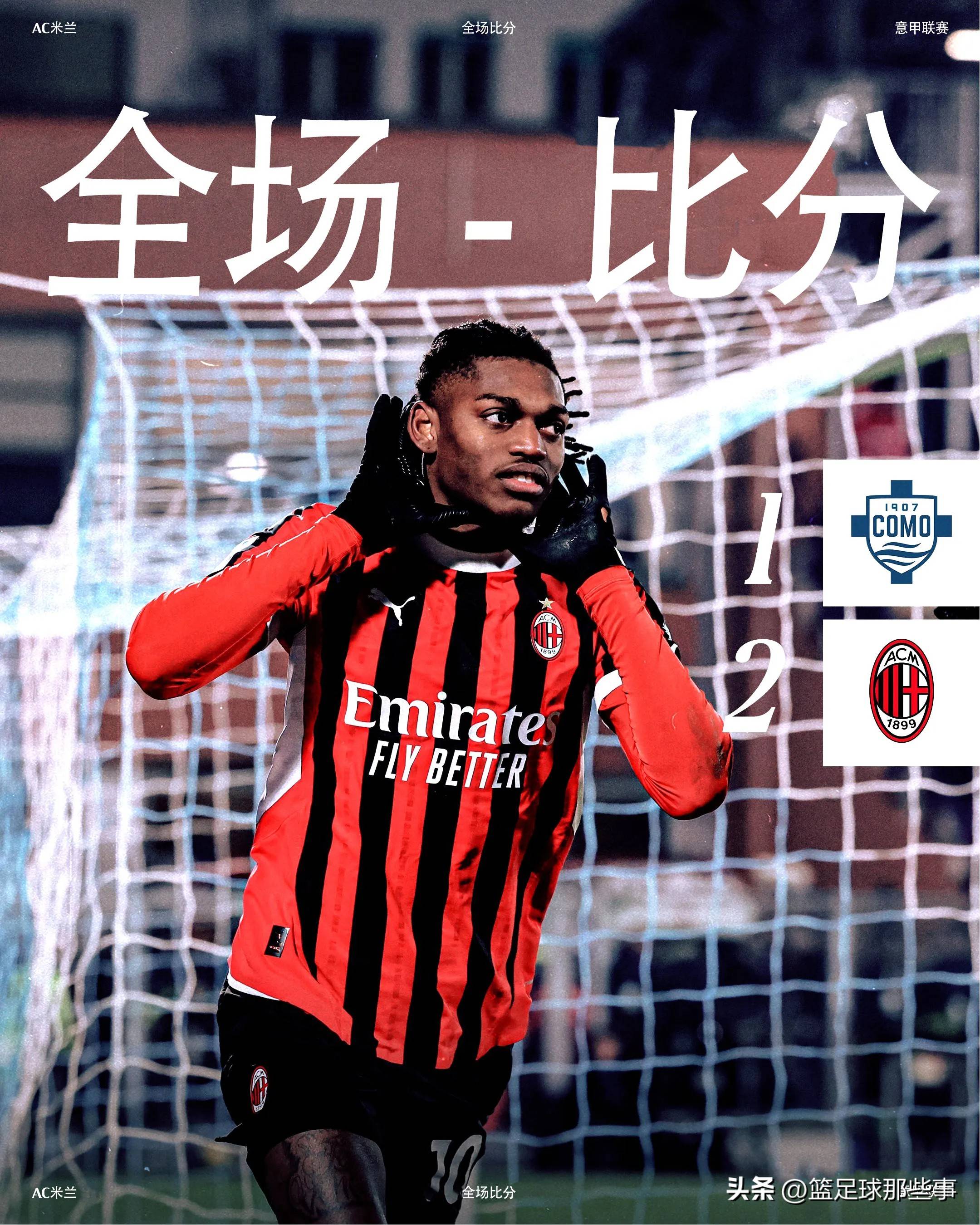 开云平台-AC米兰客场惨遭逆转，遗憾失利的简单介绍