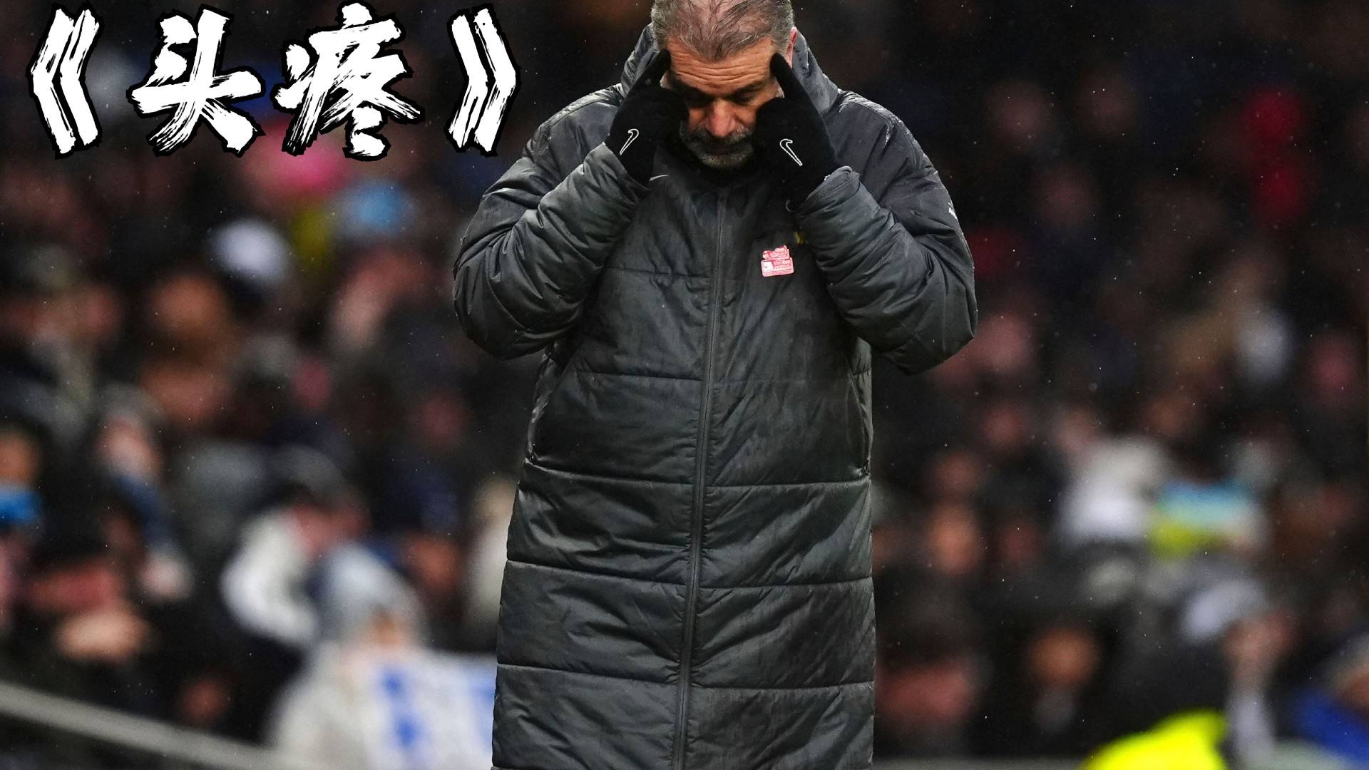 开云体育-热刺遭遇意外失利，败北颓势难挽的简单介绍