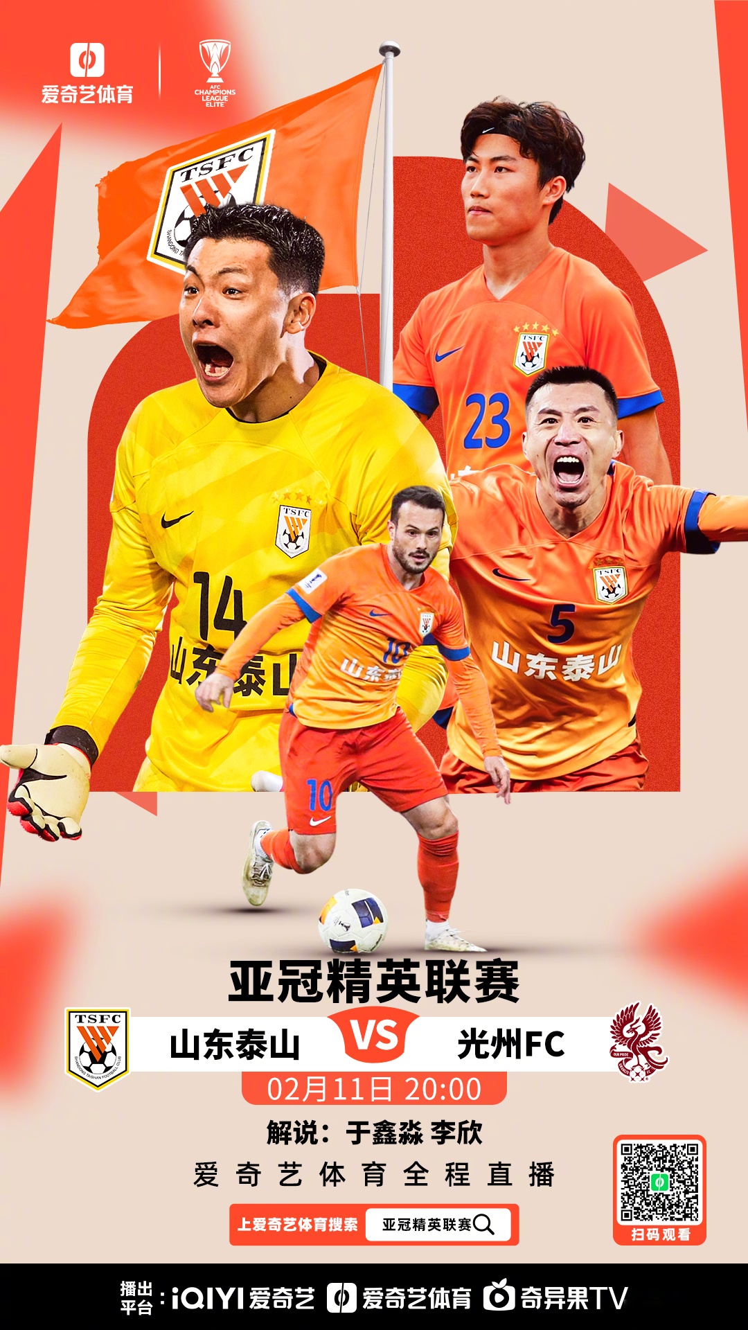 开云体育app-关于恒大战平泰达，双方角逐激烈令人期待的信息