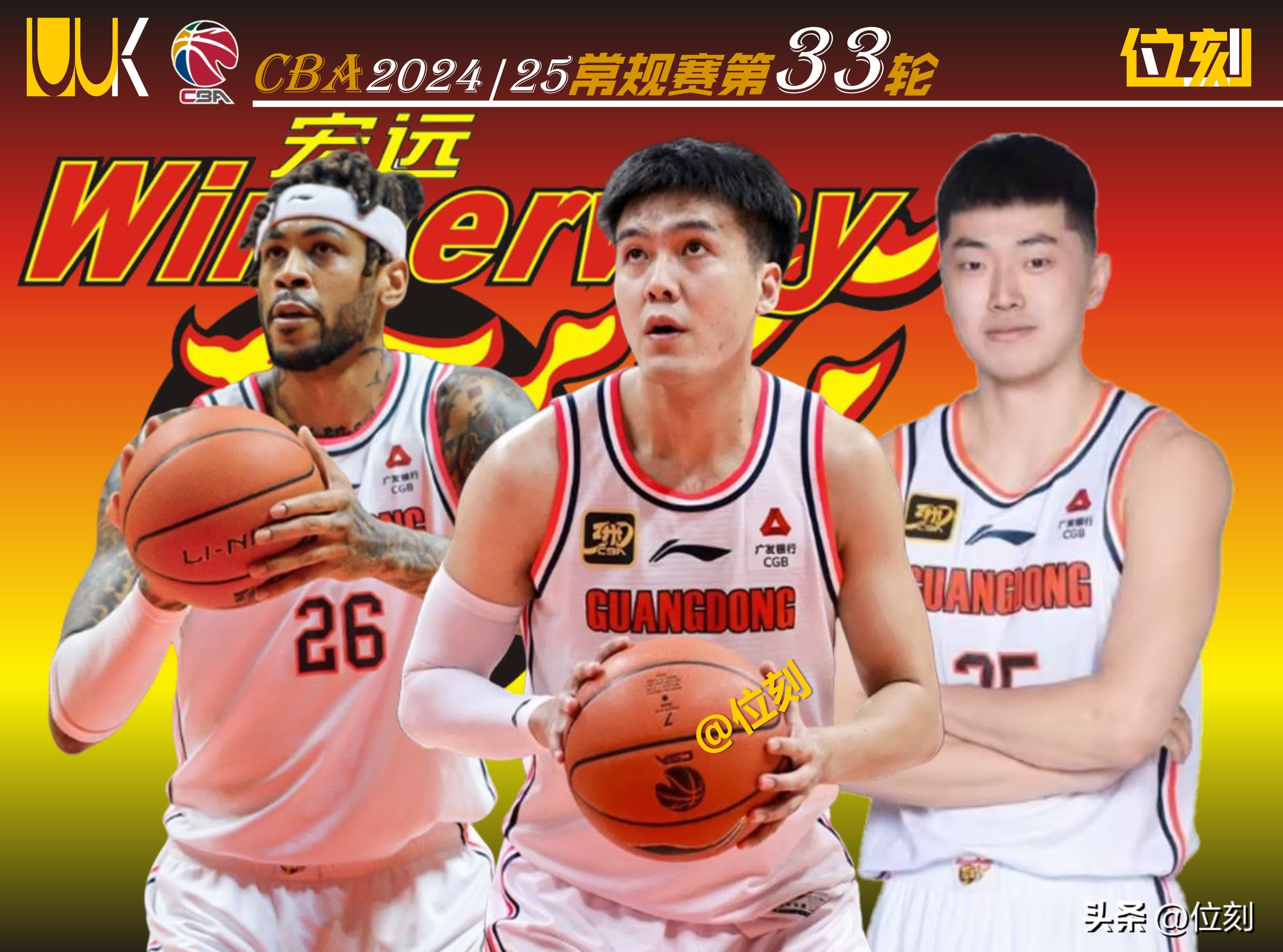 CBA总决赛即将开战,广东宏远vs北京首钢的简单介绍 CBA总决赛即将开战,广东宏远vs北京首钢的简单介绍