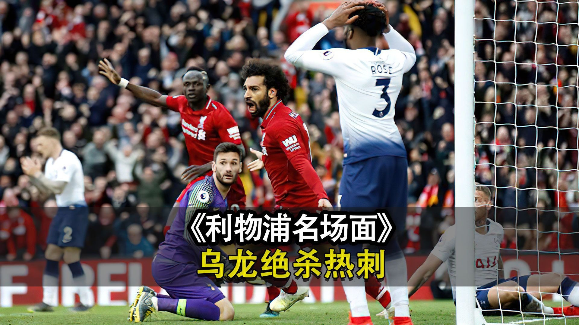 包含热刺客场绝杀诺里奇，积分追赶领先者的词条