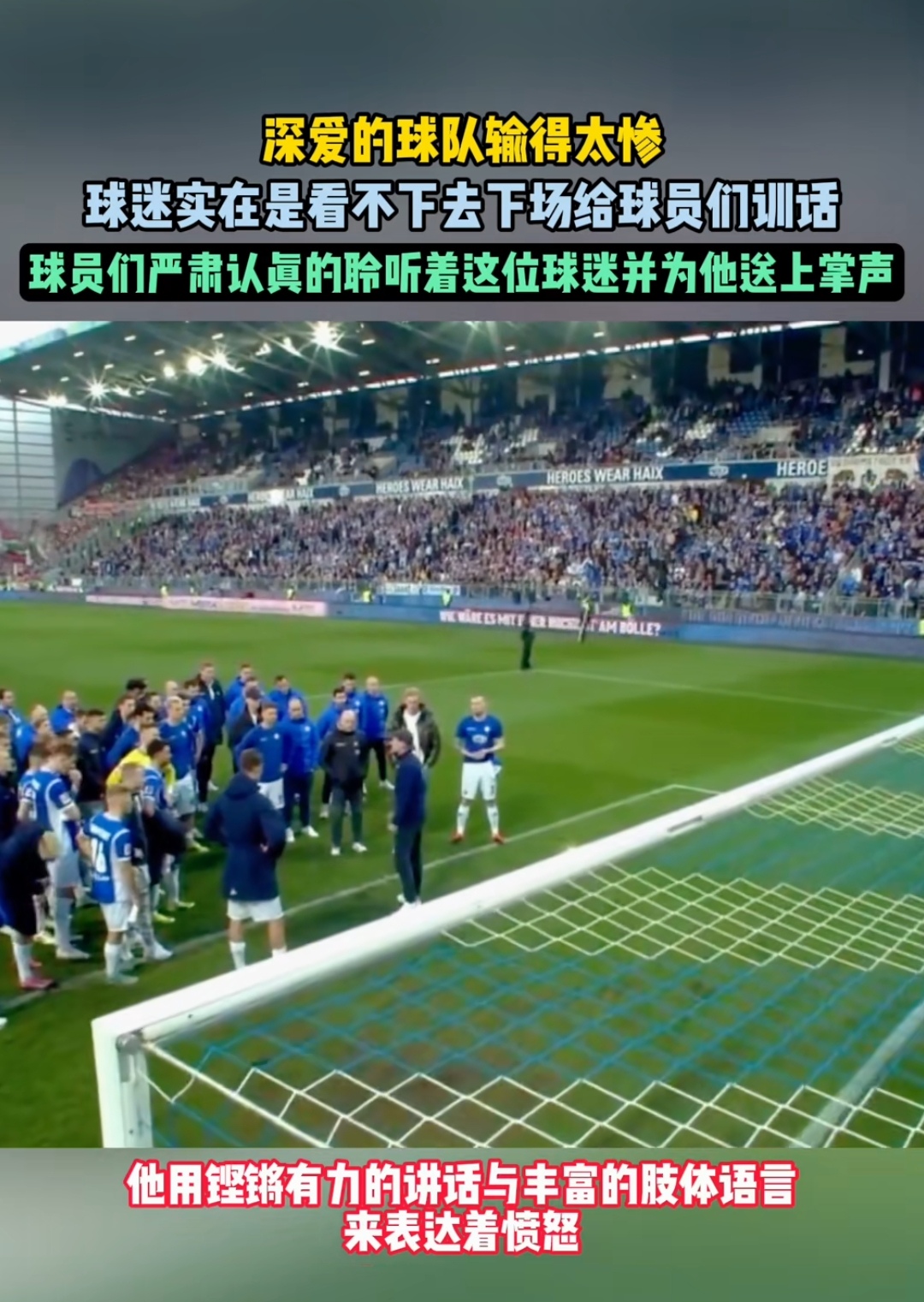 强强对话，足球场上精彩纷呈