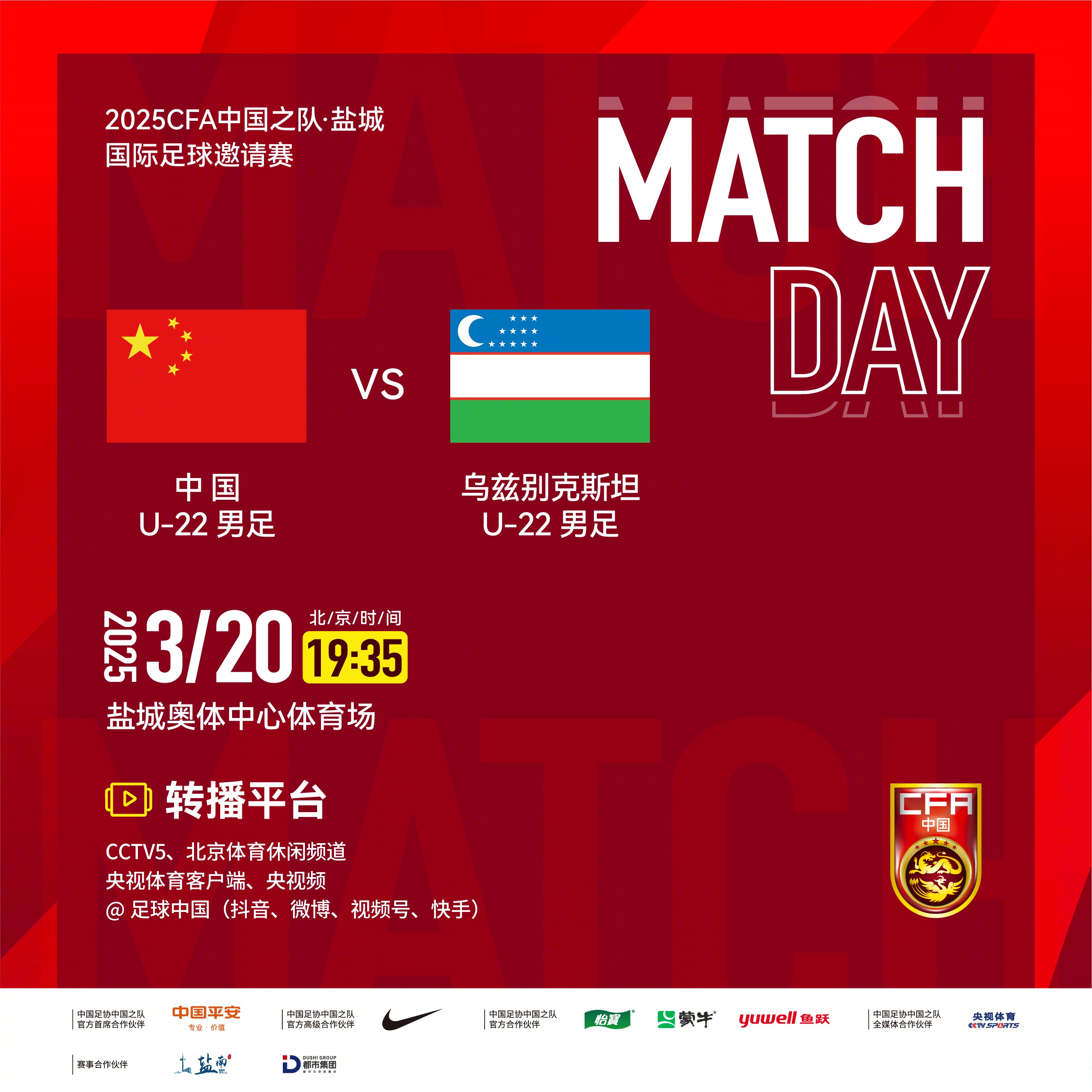 关于跨国球队携手合作共同追逐国际赛场荣耀的信息