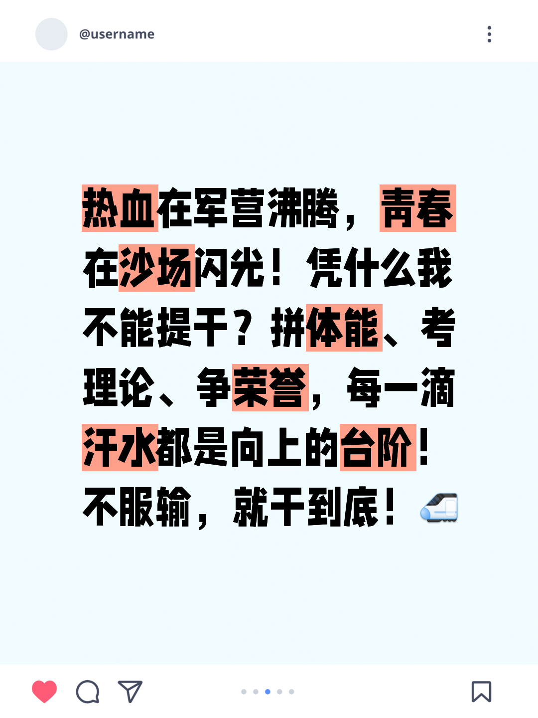 不甘示弱:选手奋勇拼搏不惧前人的简单介绍 不甘示弱:选手奋勇拼搏不惧前人的简单介绍