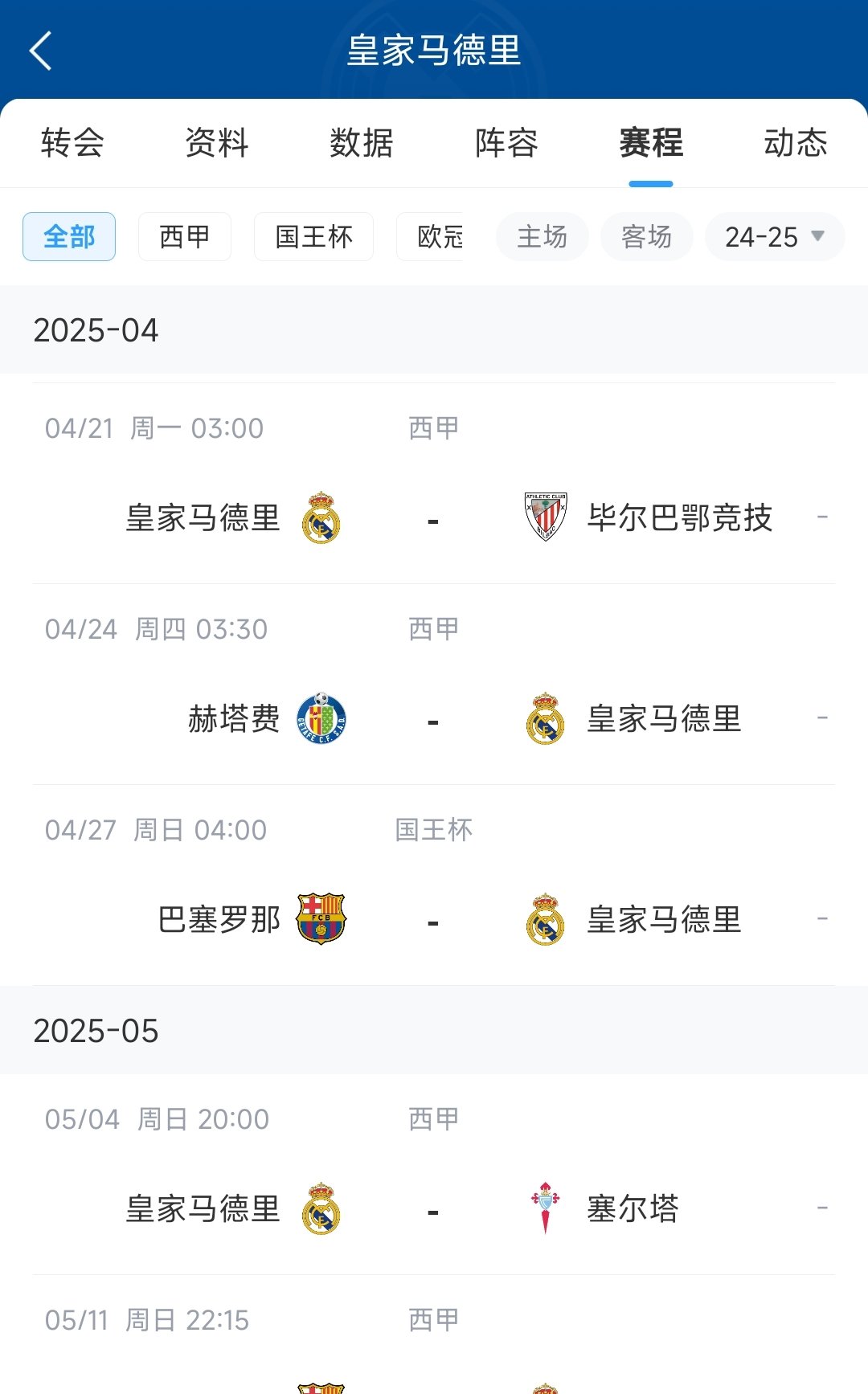 开云体育官网-最新焦点：皇马止步，最新战报的简单介绍