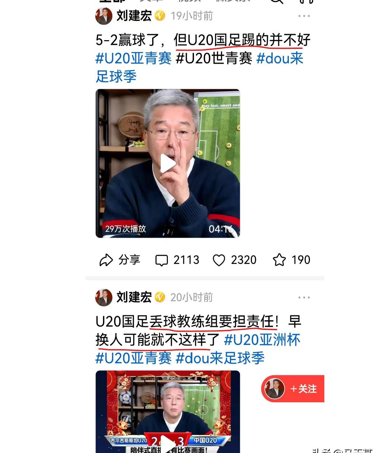 开云体育中国-今晚奥运会：国足登顶国米，赛后采访的简单介绍