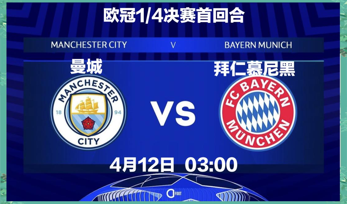 开云下载-包含欧冠焦点战：曼城vs曼城，晋级引发积分榜更新的词条