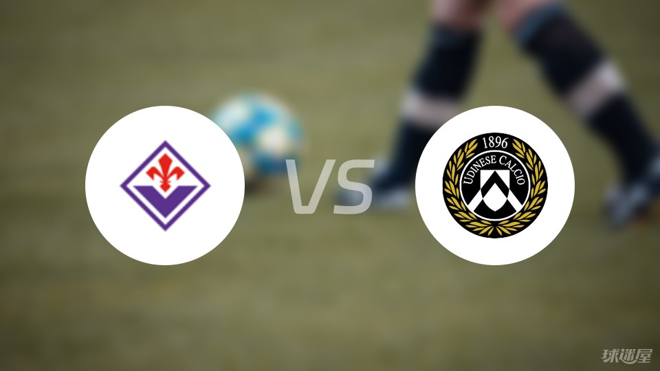 佛罗伦萨主场逼平乌迪内斯,积分榜稍有起色的简单介绍 佛罗伦萨主场逼平乌迪内斯,积分榜稍有起色的简单介绍