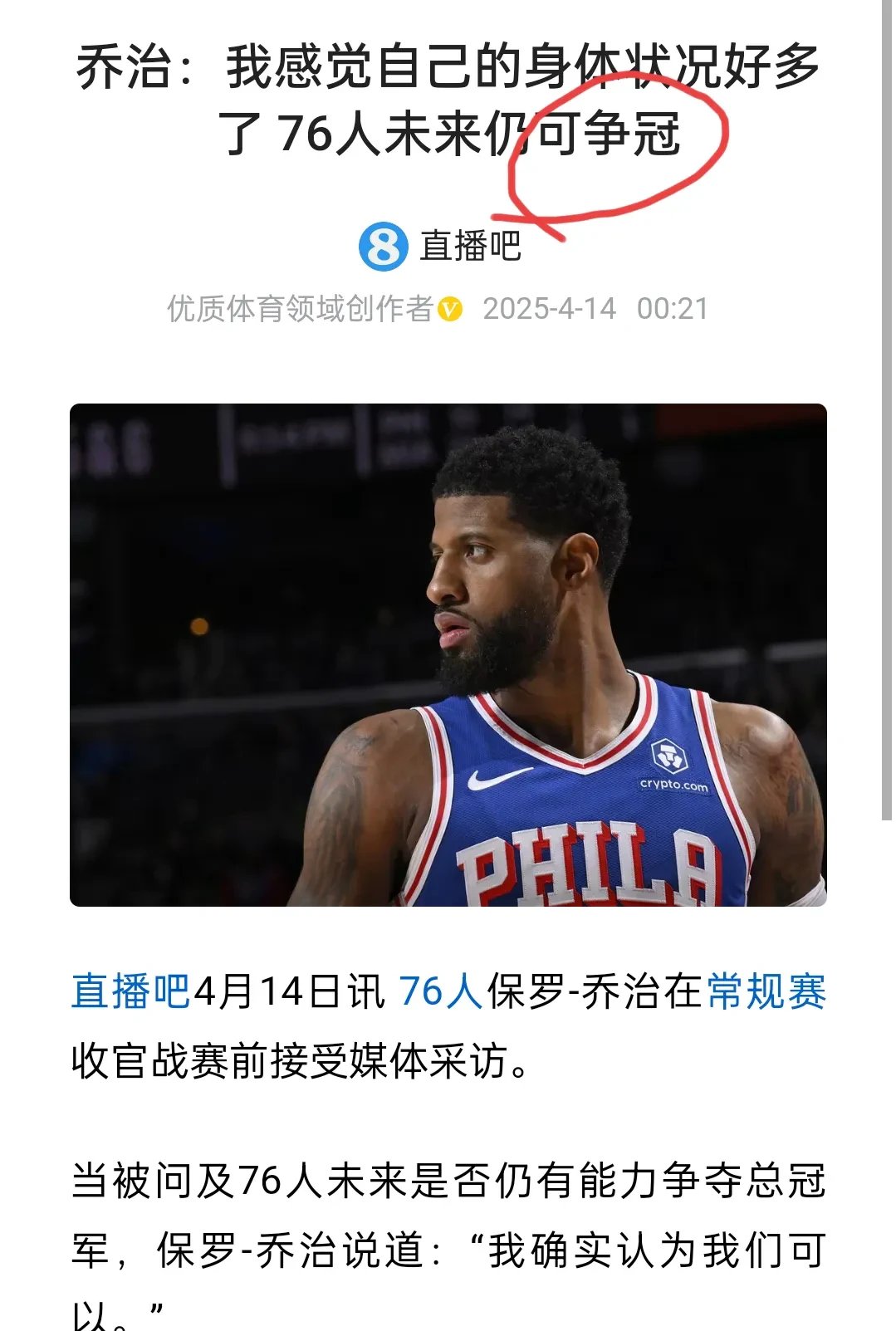 开云官网-关于NBA传奇球星组织慈善比赛，为新冠疫情疫情筹款的信息